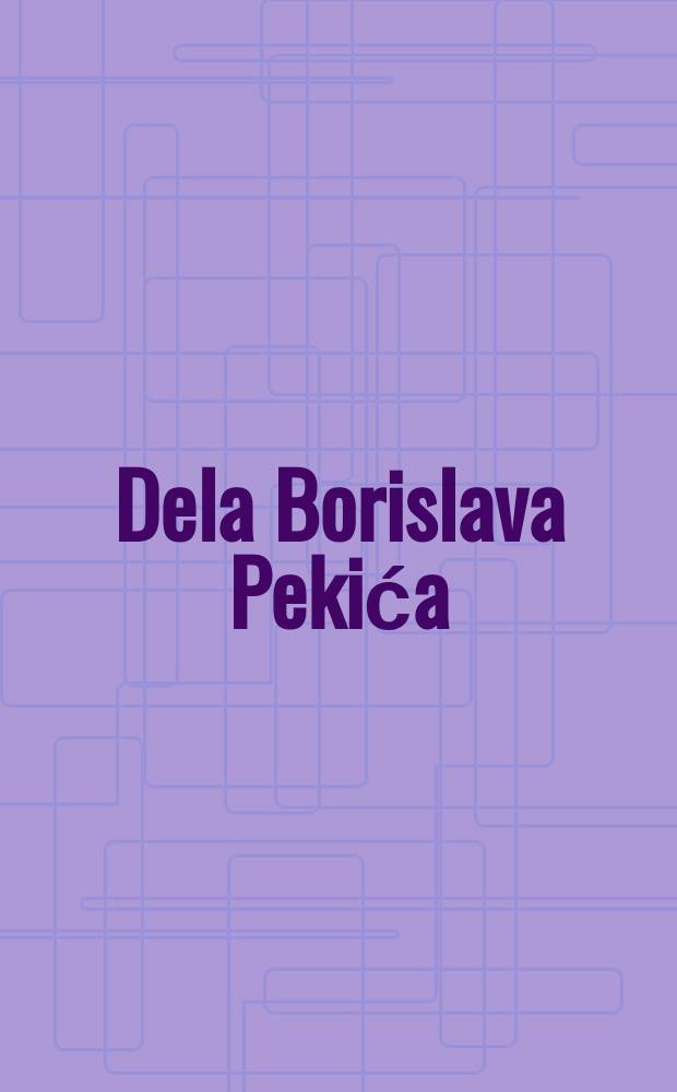 Dela Borislava Pekića : u 14 knj. [Knj. 13] 1 : Izabrane drame