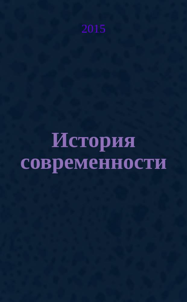 История современности : (почему разорился Архангельский район РБ?). Т. 2 : Архангельский район РБ: кому закон - как дышло?