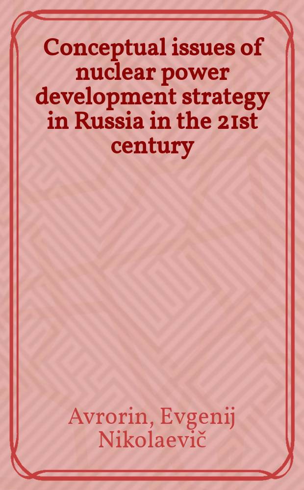 Conceptual issues of nuclear power development strategy in Russia in the 21st century