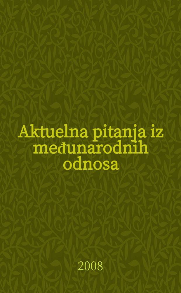 Aktuelna pitanja iz međunarodnih odnosa : bezbednost, pravo, privreda, politika, religija = Актуальные вопросы международных отношений