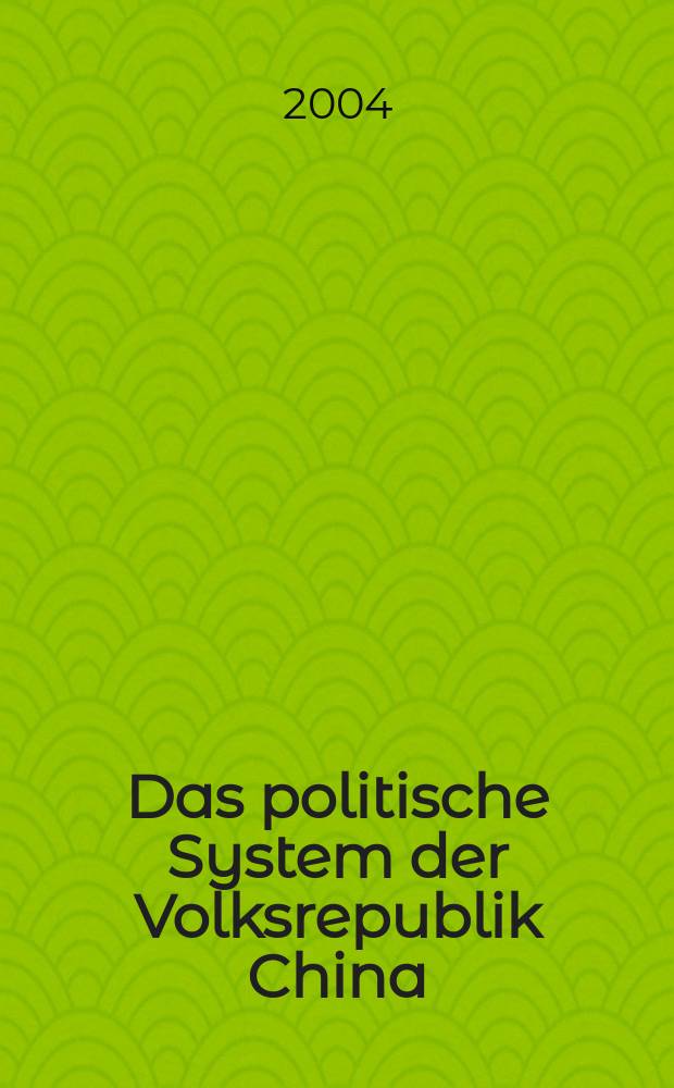 Das politische System der Volksrepublik China = Политическая система Китайской Народной Республики
