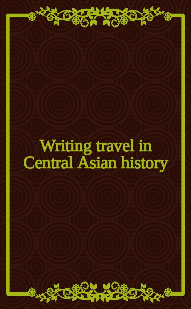 Writing travel in Central Asian history = Описание путешествия в истории Центральной Азии