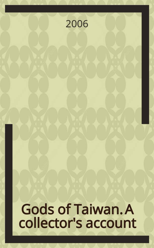 Gods of Taiwan. A collector's account = 臺灣的神像 : 一名美國文物收藏家研究紀事 = Боги Тайваня