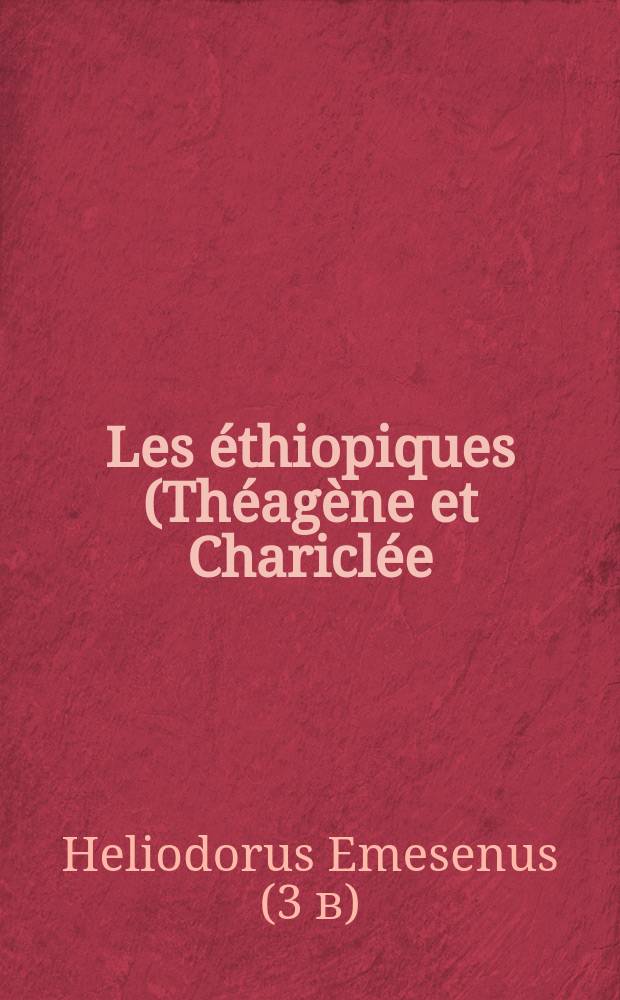 ... Les éthiopiques (Théagène et Chariclée) : Т. 1-