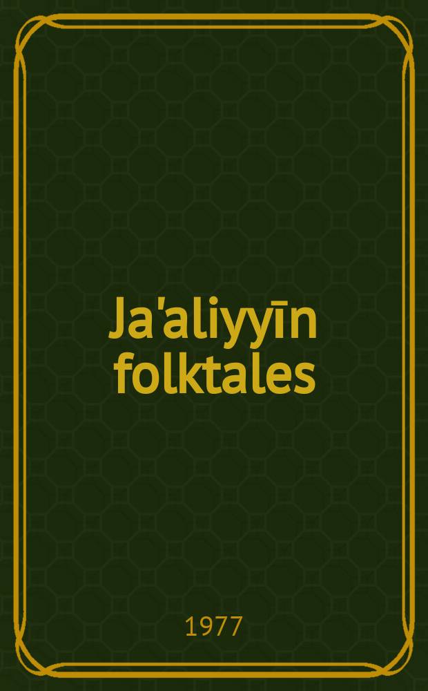 Ja'aliyyīn folktales : An interplay of African, Arabian a. Islamic elements