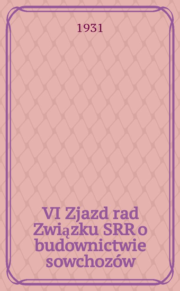 VI Zjazd rad Związku SRR o budownictwie sowchozów