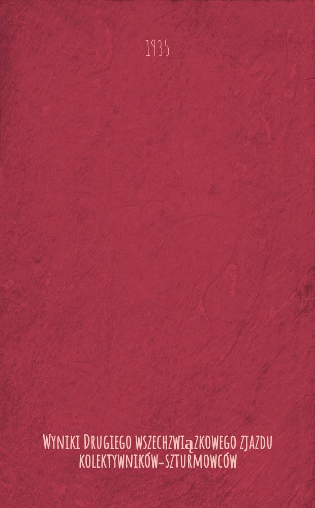 Wyniki Drugiego wszechzwiązkowego zjazdu kolektywników-szturmowców : Referat kierownika wydziału rolnego KC WKP(b) na moskiewskim i leningradzkim aktywach partyjnych : Przekład z wyd. ros