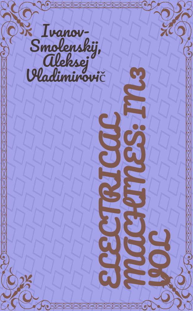 Electrical machines : In 3 vol