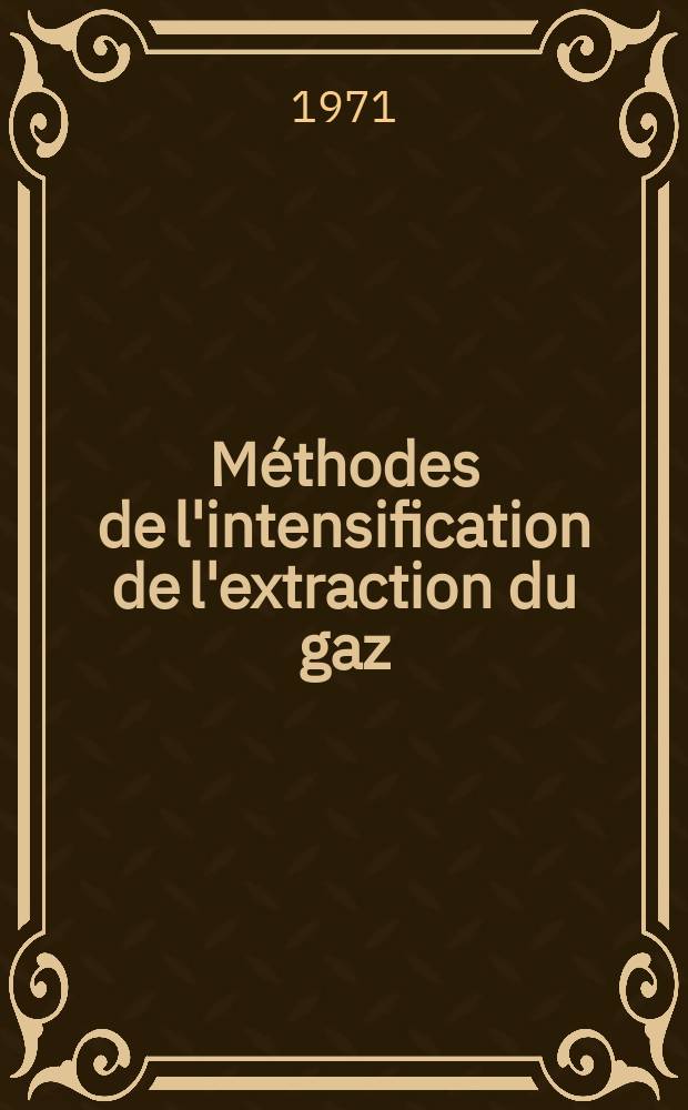 Méthodes de l'intensification de l'extraction du gaz