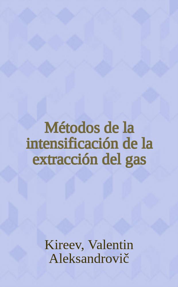 M&eacute;todos de la intensificaci&oacute;n de la extracci&oacute;n del gas
