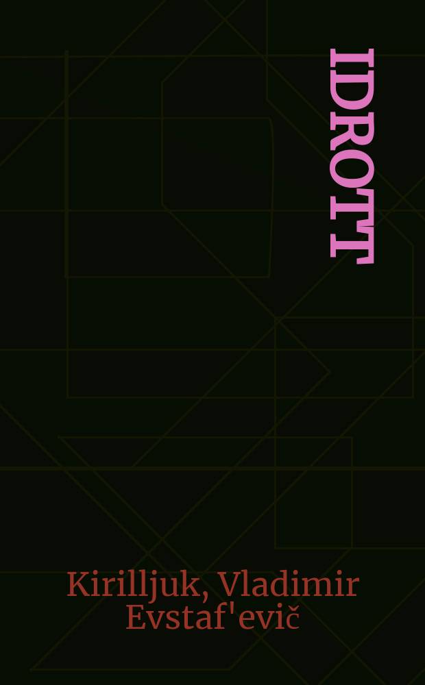 Idrott