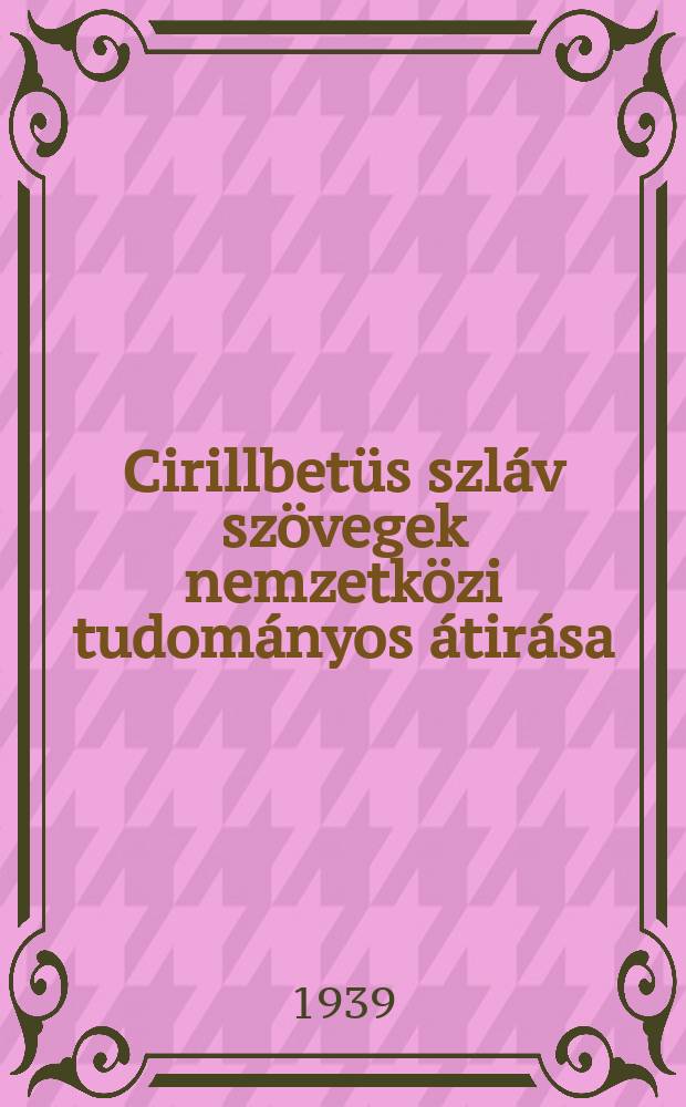 Cirillbetüs szláv szövegek nemzetközi tudományos átirása