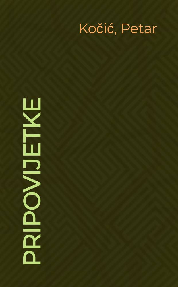 Pripovijetke