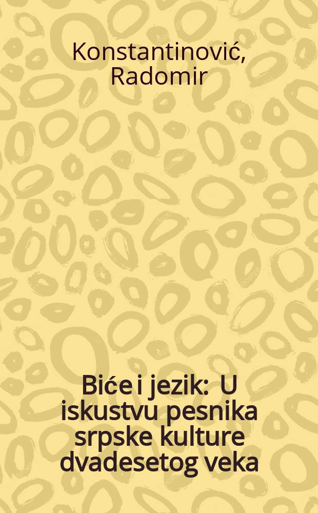 Biće i jezik : U iskustvu pesnika srpske kulture dvadesetog veka