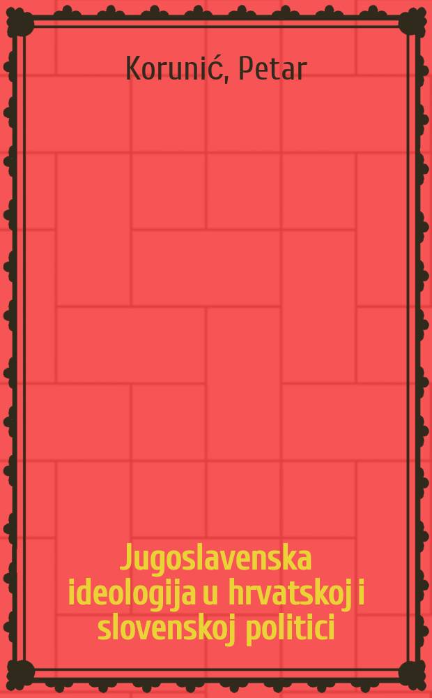 Jugoslavenska ideologija u hrvatskoj i slovenskoj politici : Hrv.-sloven. polit. odnosi, 1848-1870