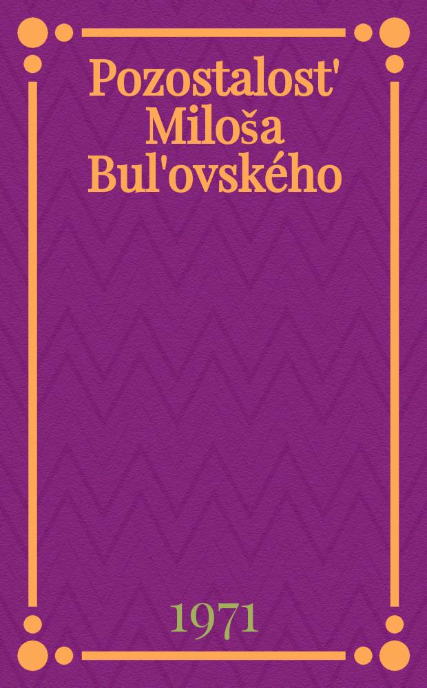 Pozostalost' Miloša Bul'ovského (1869-1945) : Sprac