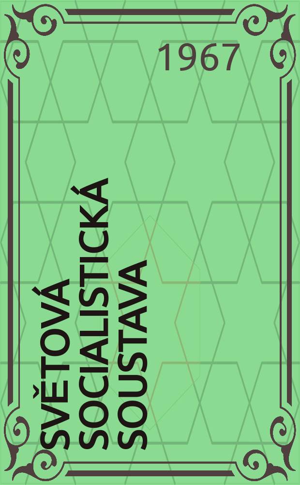 Světov&aacute; socialistick&aacute; soustava : Z&aacute;kladn&iacute; probl&eacute;my dějin světov&eacute; socialistick&eacute; soustavy