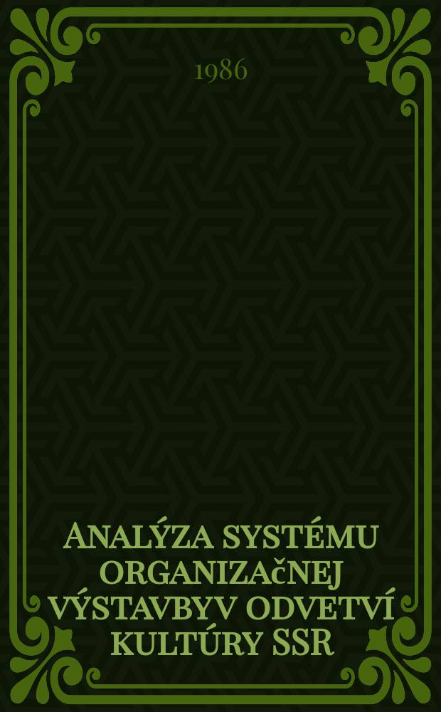 Analýza systému organizačnej výstavby v odvetví kultúry SSR