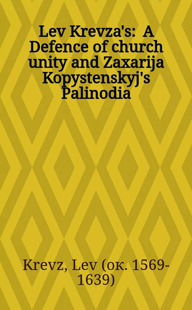 Lev Krevza's : A Defence of church unity and Zaxarija Kopystenskyj's Palinodia