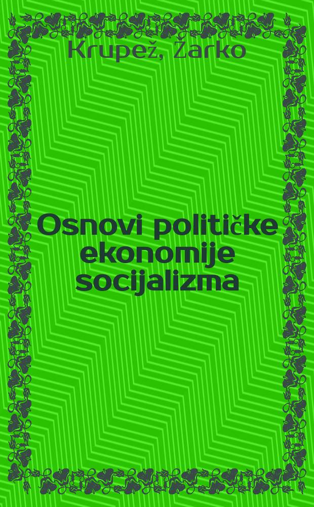 Osnovi političke ekonomije socijalizma