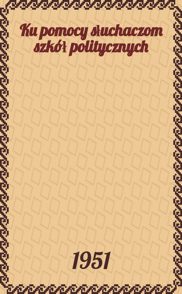 Ku pomocy słuchaczom szkół politycznych