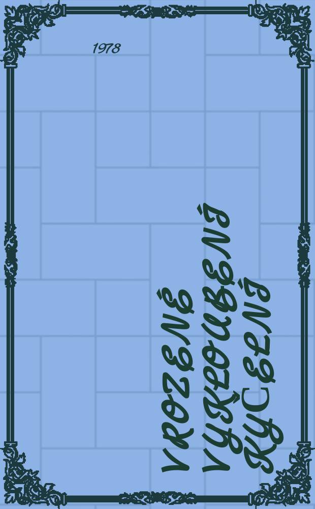 Vrozen&eacute; vyklouben&iacute; kyčeln&iacute; = Luxatio coxae congenita