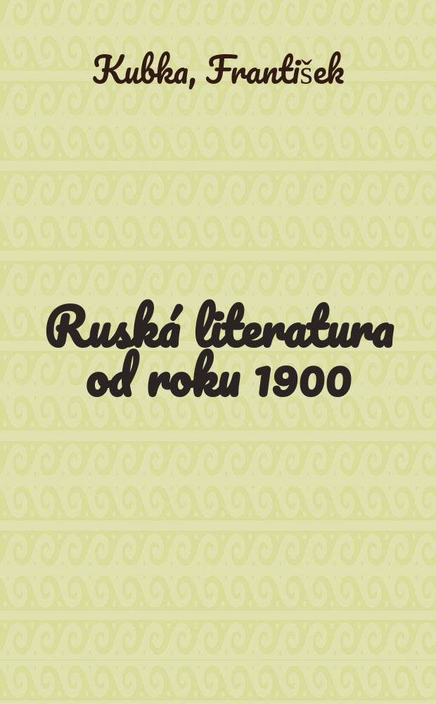 Ruská literatura od roku 1900