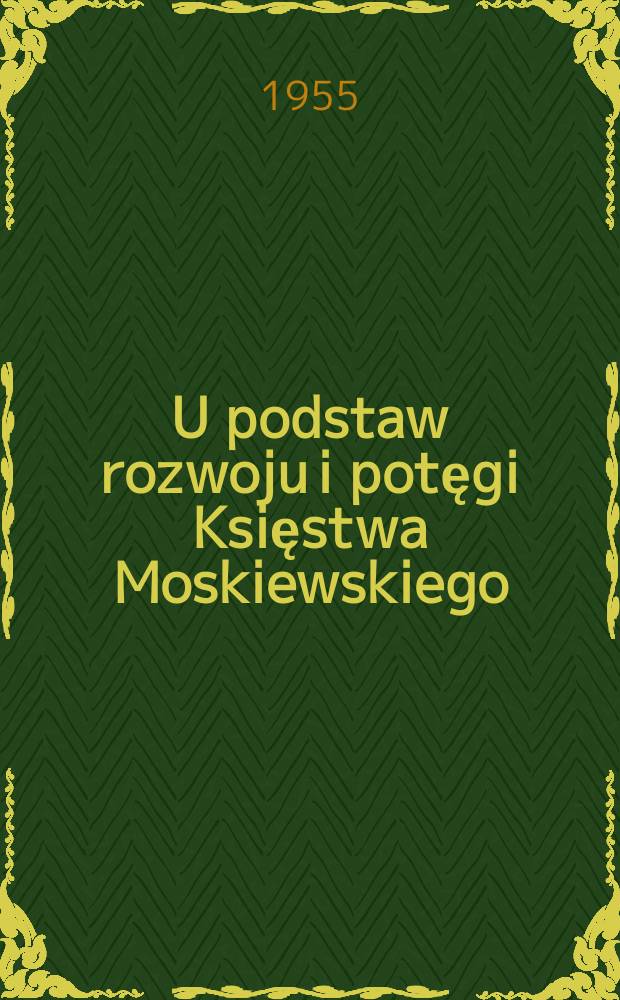 U podstaw rozwoju i potęgi Księstwa Moskiewskiego