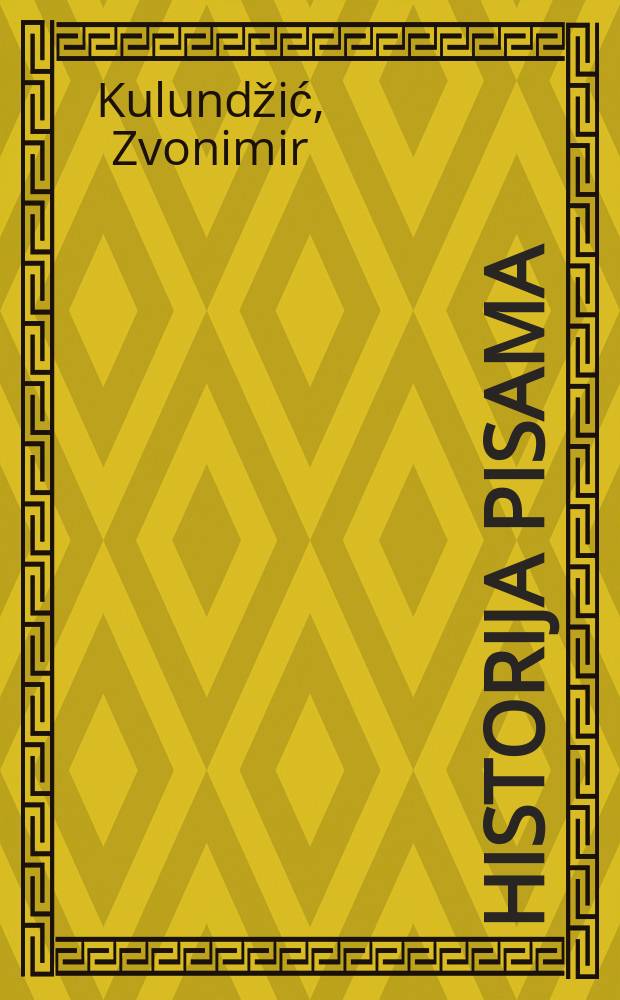 Historija pisama