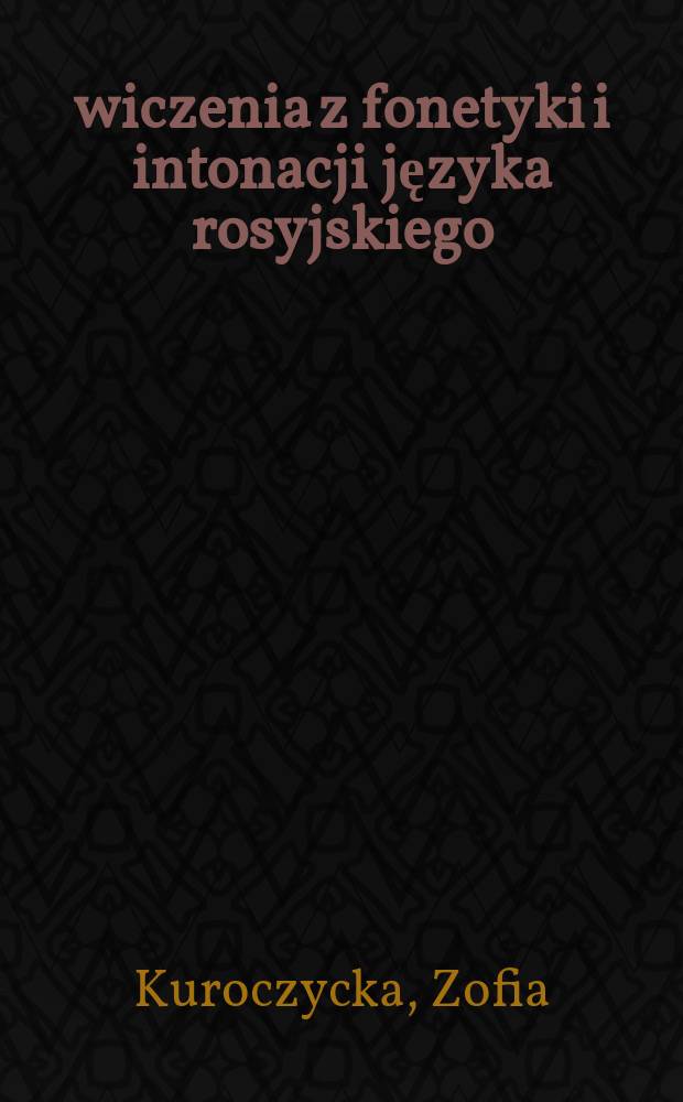 Ćwiczenia z fonetyki i intonacji języka rosyjskiego