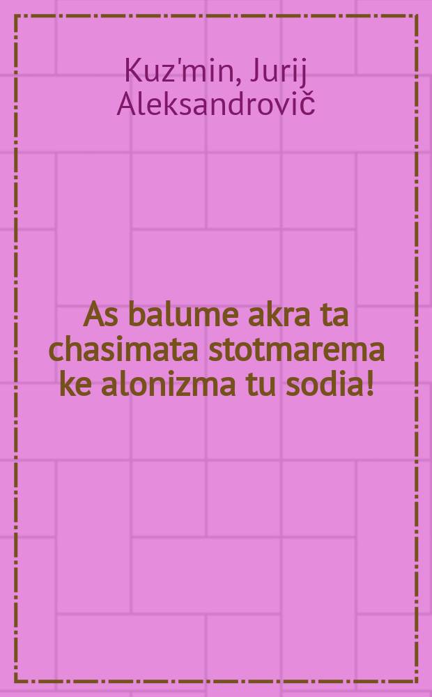 ... As balume akra ta chasimata stotmarema ke alonizma tu sodia! : Pamiatka ton kolchozilo mprigadiro sto potemizma me ta chasimata ta zairedi Kultures