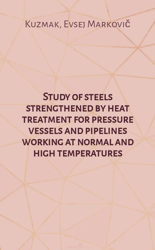 Study of steels strengthened by heat treatment for pressure vessels and pipelines working at normal and high temperatures