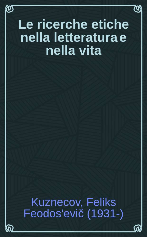 Le ricerche etiche nella letteratura e nella vita