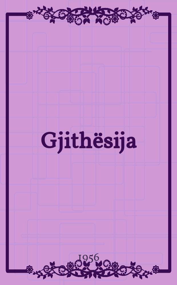 Gjithësija