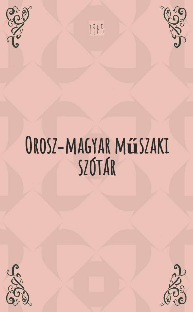 Orosz-magyar műszaki szótár