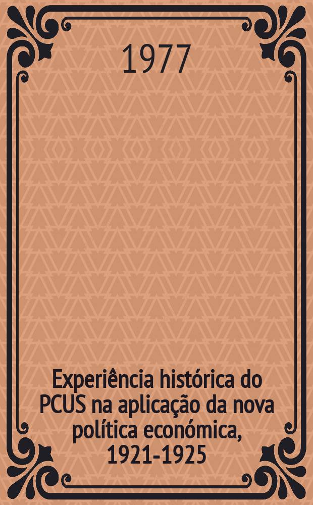 Experiência histórica do PCUS na aplicação da nova política económica, 1921-1925
