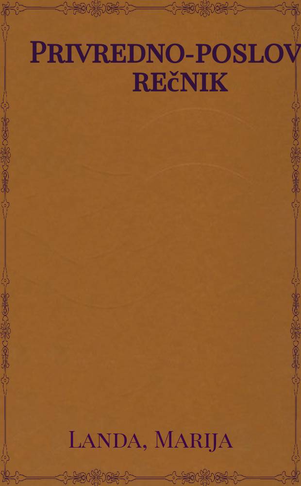 Privredno-poslovni rečnik : Englesko-srpskohrvatski : 33000 terminol. jedinica