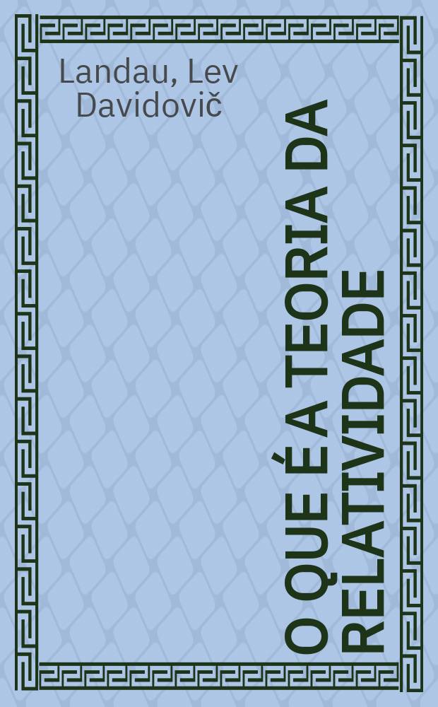 O que é a teoria da relatividade