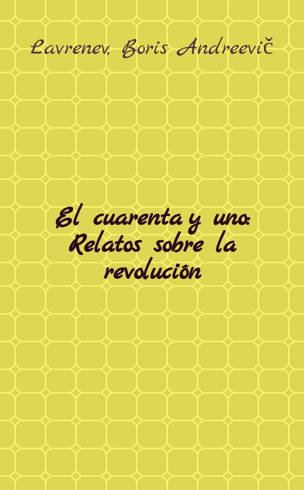 El cuarenta y uno : Relatos sobre la revolución : Trad. de ruso