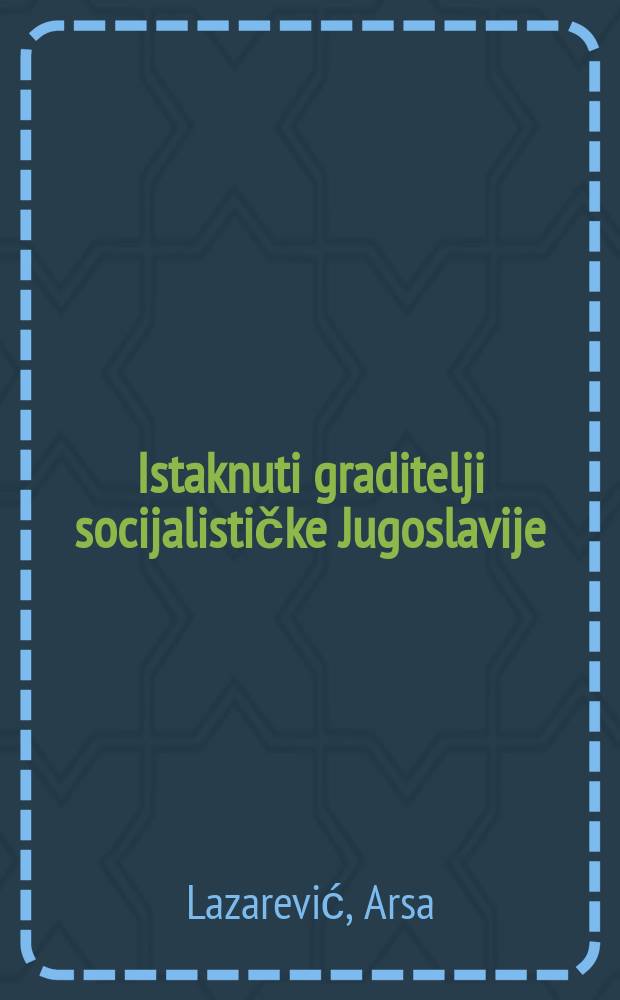 Istaknuti graditelji socijalističke Jugoslavije