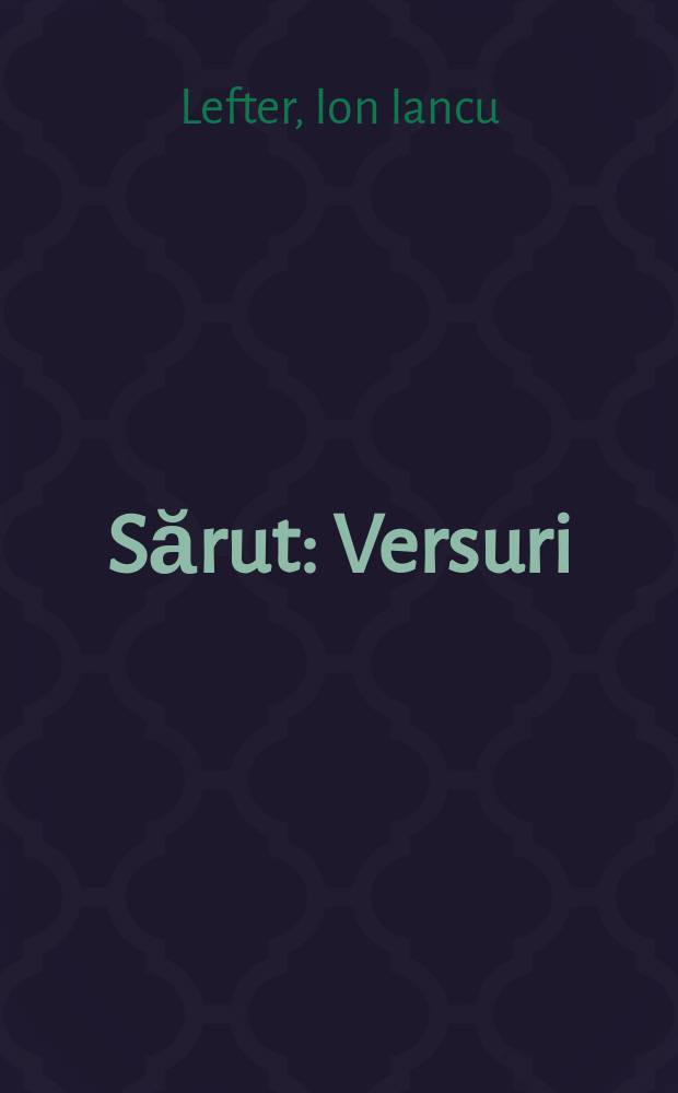 Sărut : Versuri