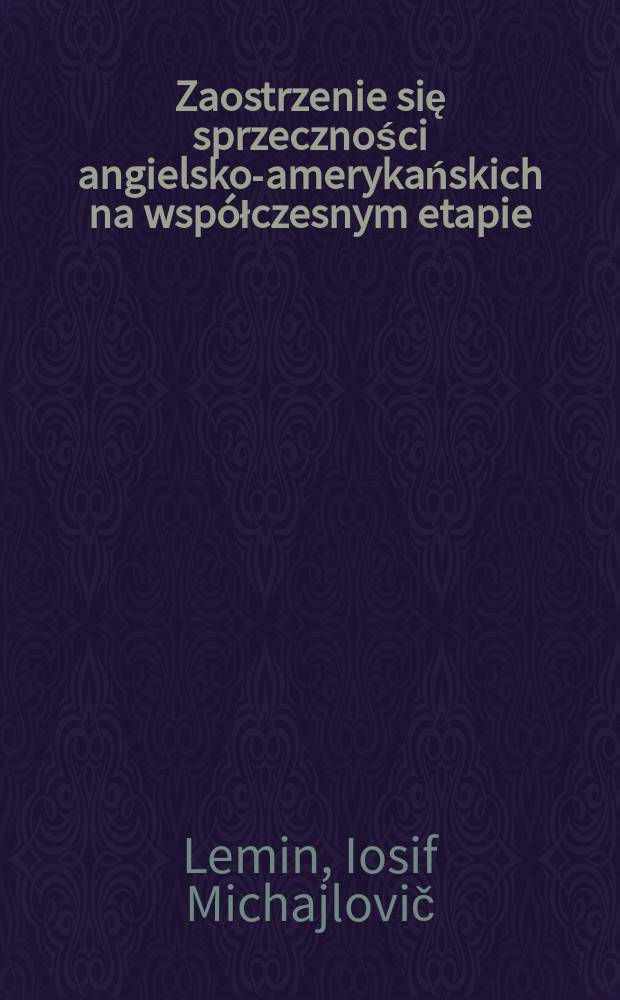 Zaostrzenie się sprzeczności angielsko-amerykańskich na współczesnym etapie