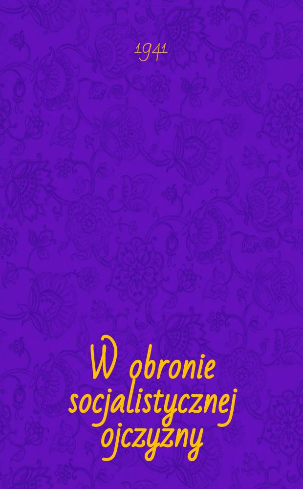 W obronie socjalistycznej ojczyzny : Zbiór