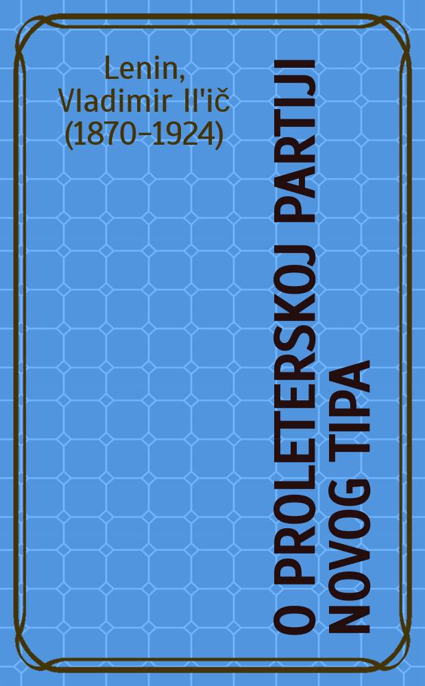O proleterskoj partiji novog tipa