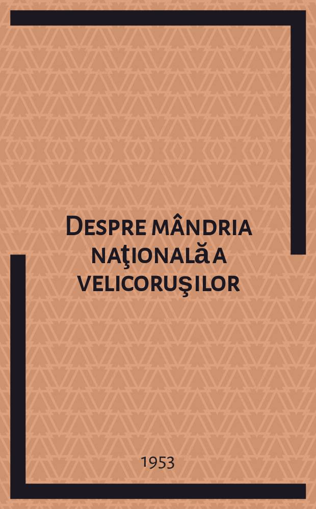 Despre mândria naţională a velicoruşilor