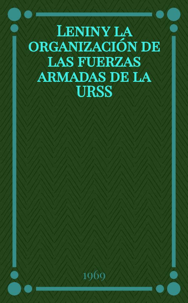 Lenin y la organización de las fuerzas armadas de la URSS