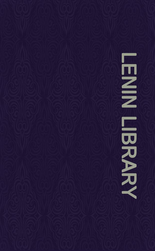 Lenin library