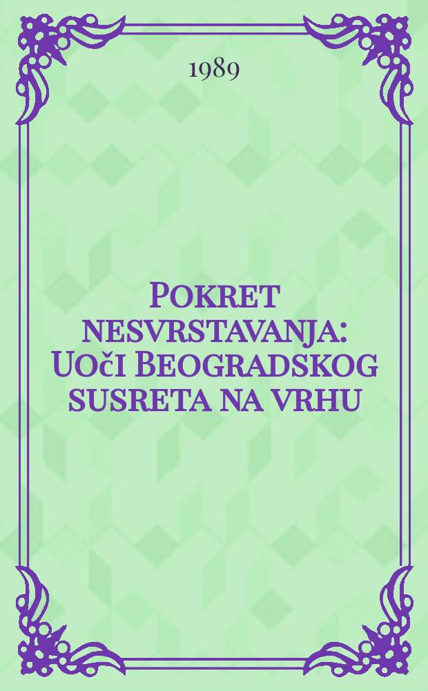 Pokret nesvrstavanja : Uoči Beogradskog susreta na vrhu