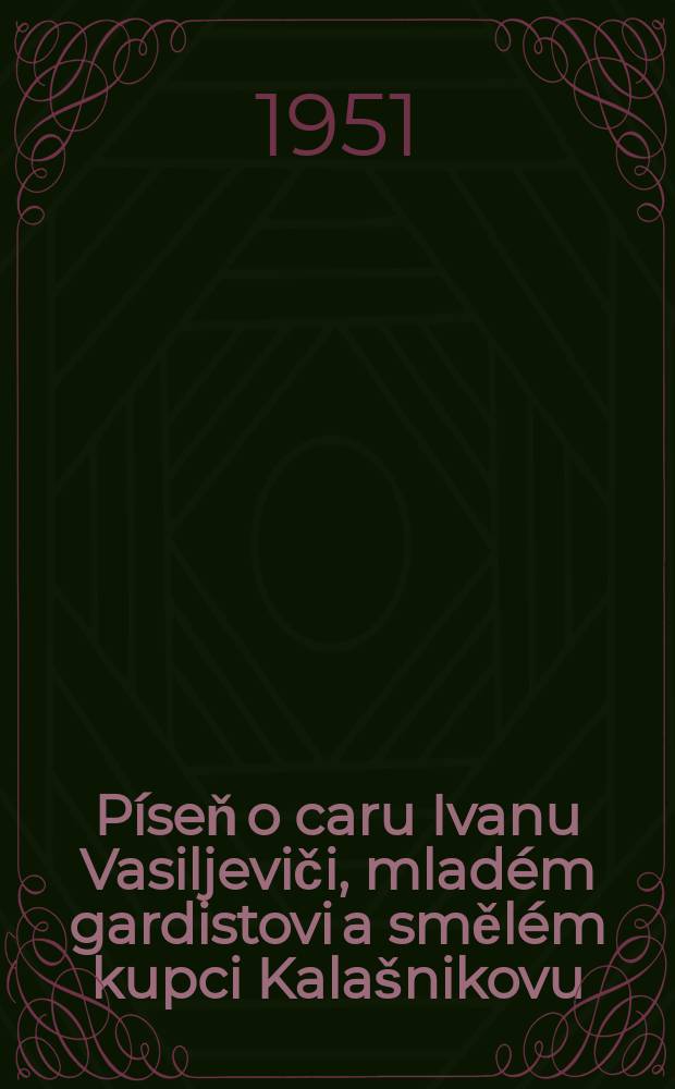 Píseň o caru Ivanu Vasiljeviči, mladém gardistovi a smělém kupci Kalašnikovu