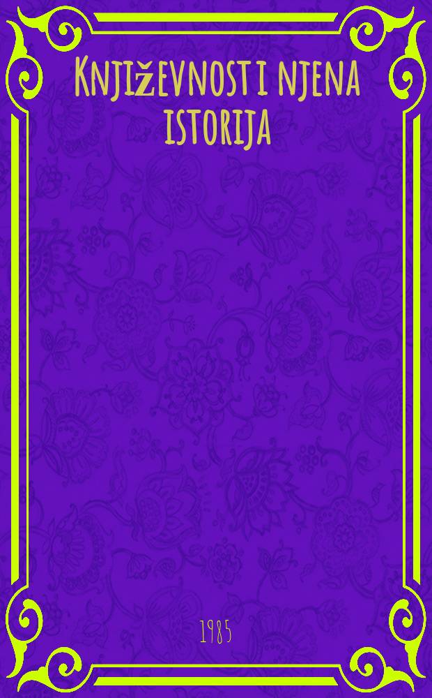 Književnost i njena istorija